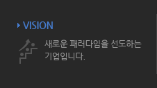 VISION