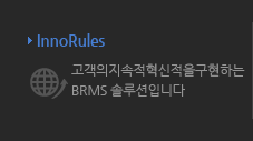 InnoRules